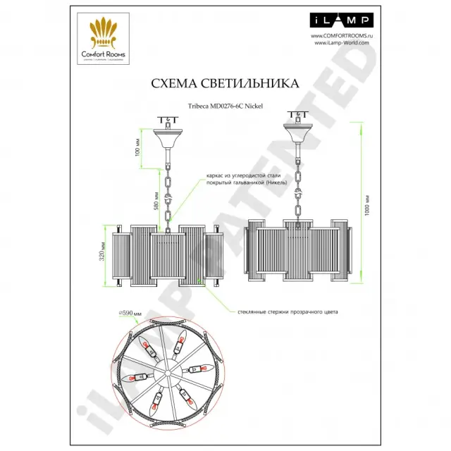 Люстра iLamp MD0276-6C Nic TRIBECA — никель, ракурс 5