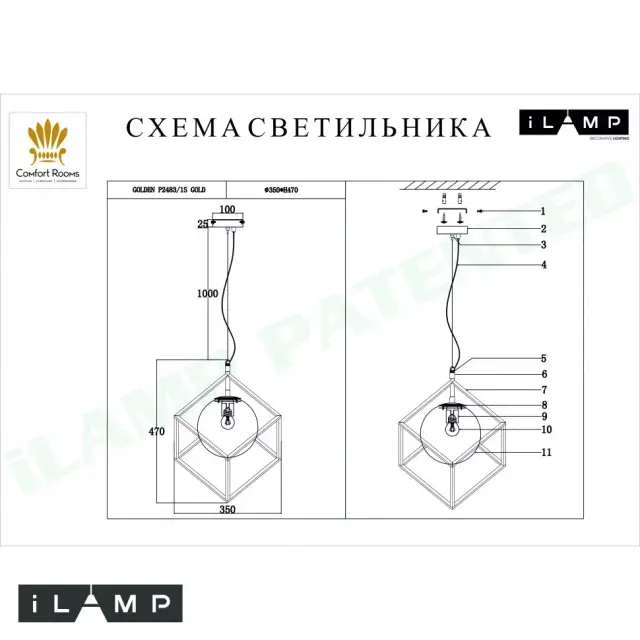 Светильник iLamp P2483-1S GD GOLDEN — золотой, ракурс 3
