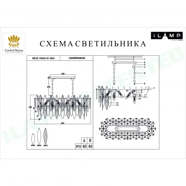 Светильник iLamp P2543-10 GD DOLCE — золотой, ракурс 2