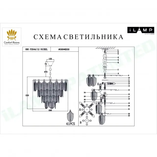 Люстра iLamp P2544-12 NIC ORO — никель, ракурс 2