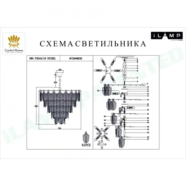 Люстра iLamp P2544-18 NIC ORO — никель, ракурс 2
