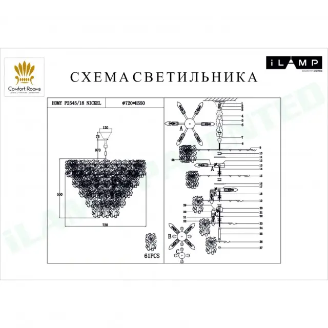 Люстра iLamp P2545-18 NIC HOMY — никель, ракурс 2