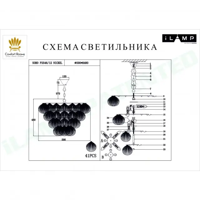 Люстра iLamp P2546-12 NIC SOHO — никель, ракурс 2