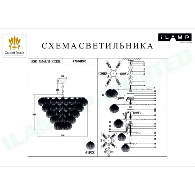 Люстра iLamp P2546-18 NIC SOHO — никель, ракурс 2
