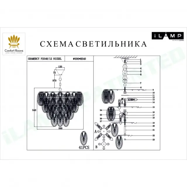 Люстра iLamp P2548-12 NIC GRAMERCY — никель, ракурс 2