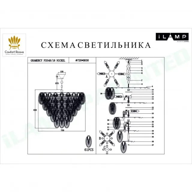 Люстра iLamp P2548-18 NIC GRAMERCY — никель, ракурс 2