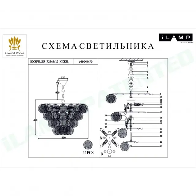 Люстра iLamp P2549-12 NIC ROCKFELLER — никель, ракурс 2