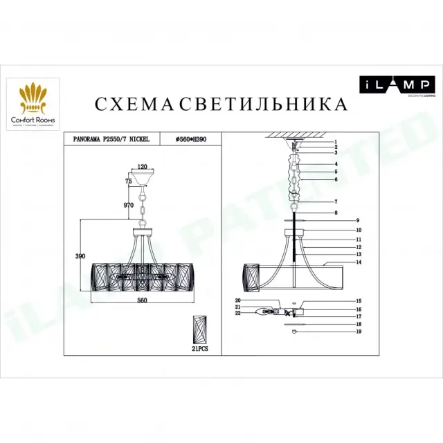 Люстра iLamp P2550-7 NIC PANORAMA — никель, ракурс 2