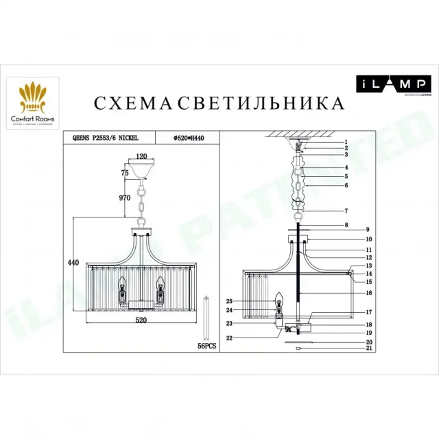 Люстра iLamp P2553-6 NIC QEENS — никель, ракурс 2