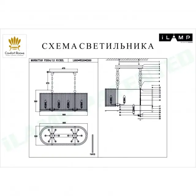 Светильник iLamp P2554-12 NIC MANHATTAN — никель, ракурс 2