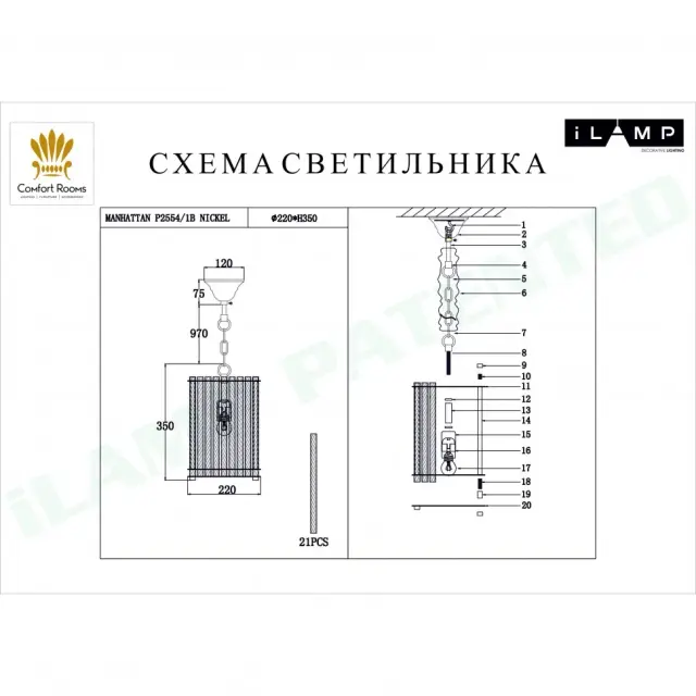 Светильник iLamp P2554-1B NIC MANHATTAN — никель, ракурс 2