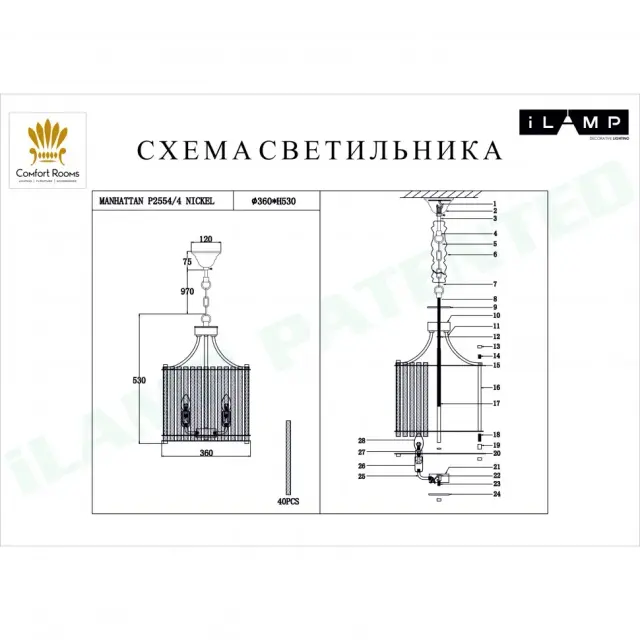 Люстра iLamp P2554-4 NIC MANHATTAN — никель, ракурс 2