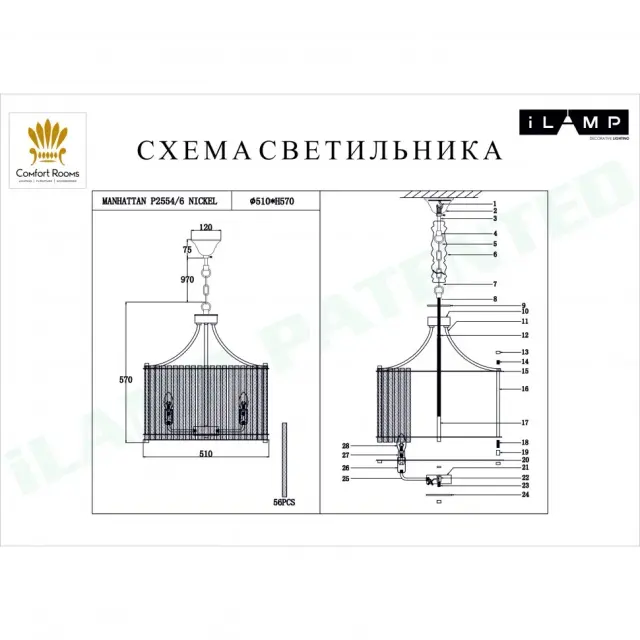 Люстра iLamp P2554-6 NIC MANHATTAN — никель, ракурс 2