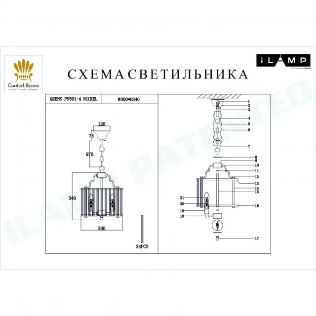 Люстра iLamp P9501-4 NIC QEENS — никель, ракурс 2