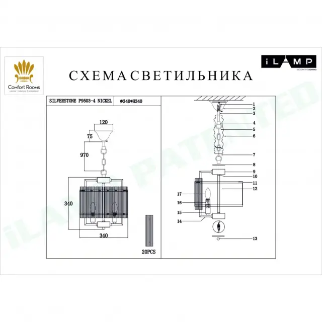 Люстра iLamp P9503-4 NIC SILVERSTONE — никель, ракурс 2