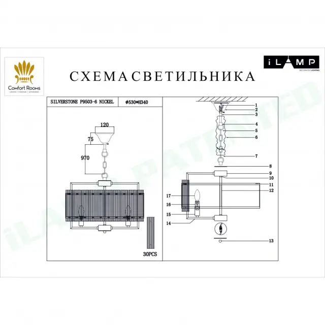 Люстра iLamp P9503-6 NIC SILVERSTONE — никель, ракурс 2