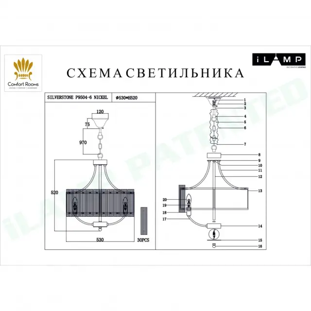 Люстра iLamp P9504-6 NIC SILVERSTONE — никель, ракурс 2