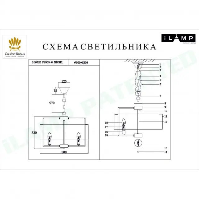 Люстра iLamp P9505-6 NIC DIVOLE — никель, ракурс 2
