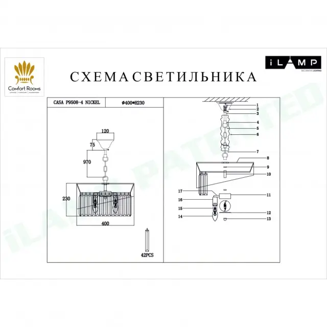 Люстра iLamp P9508-4 NIC CASA — никель, ракурс 2