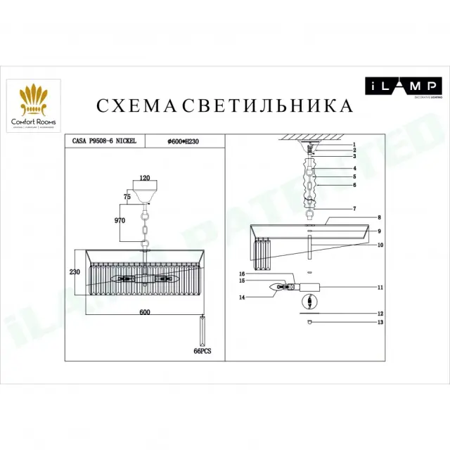 Люстра iLamp P9508-6 NIC CASA — никель, ракурс 2