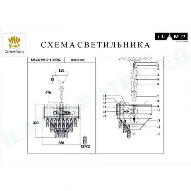 Люстра iLamp P9510-4 NIC SAVAGE — никель, ракурс 2