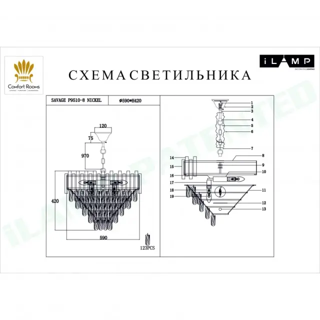 Люстра iLamp P9510-8 NIC SAVAGE — никель, ракурс 2