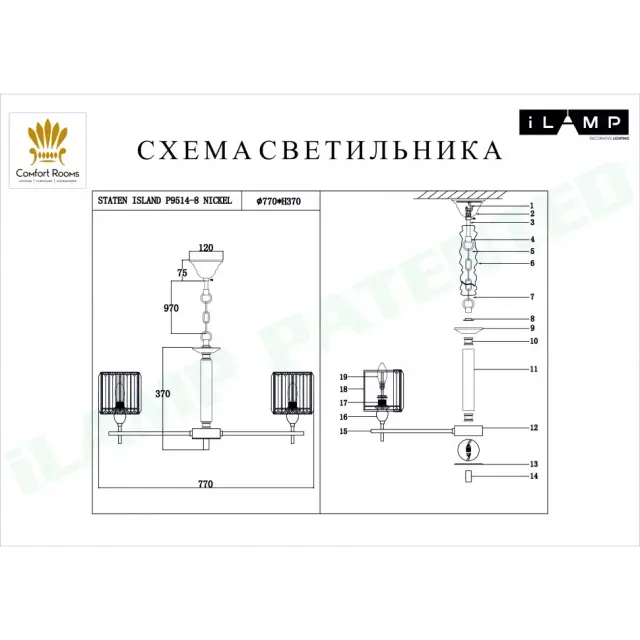 Люстра iLamp P9514-8 NIC STATEN ISLAND — никель, ракурс 2