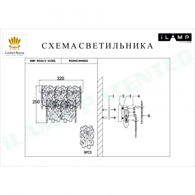 Бра iLamp W2545-2 NIC HOMY — никель, ракурс 2
