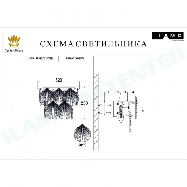 Бра iLamp W2546-2 NIC SOHO — никель, ракурс 2