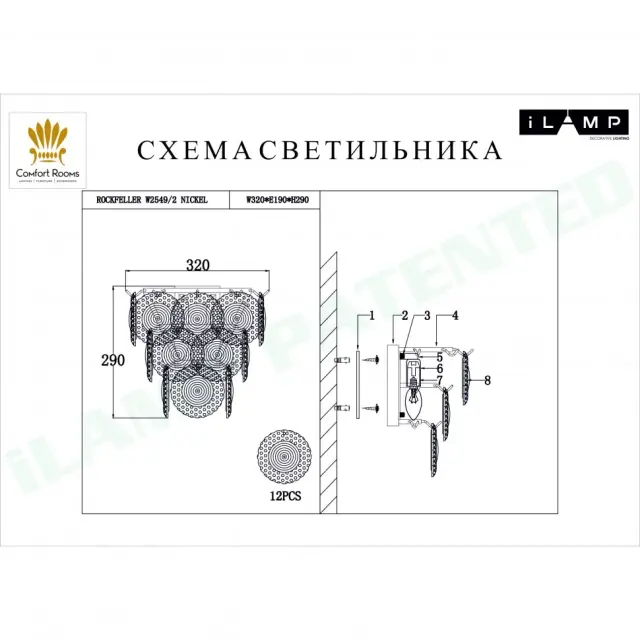 Бра iLamp W2549-2 NIC ROCKFELLER — никель, ракурс 2