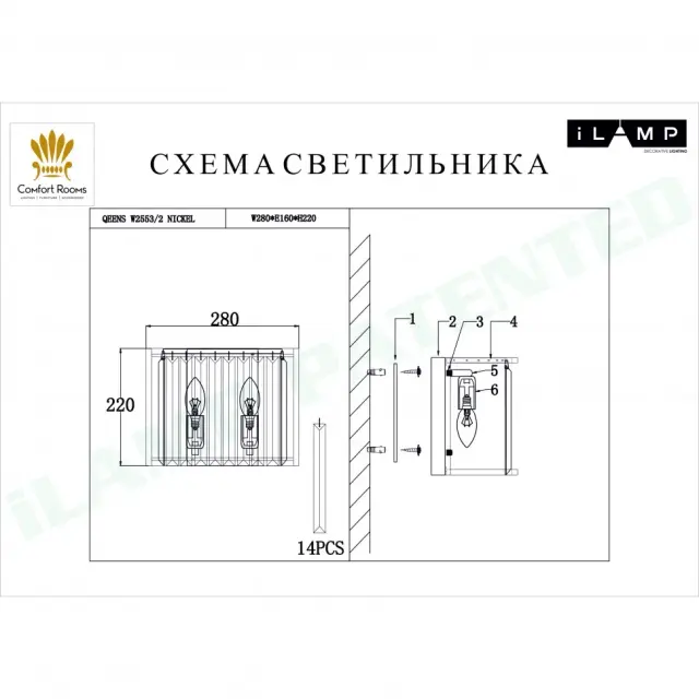 Бра iLamp W2553-2 NIC QEENS — никель, ракурс 2