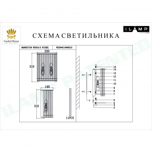 Бра iLamp W2554-2 NIC MANHATTAN — никель, ракурс 2