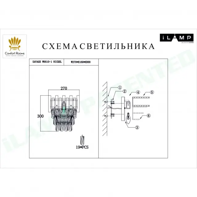 Бра iLamp W9510-1 NIC SAVAGE — никель, ракурс 2