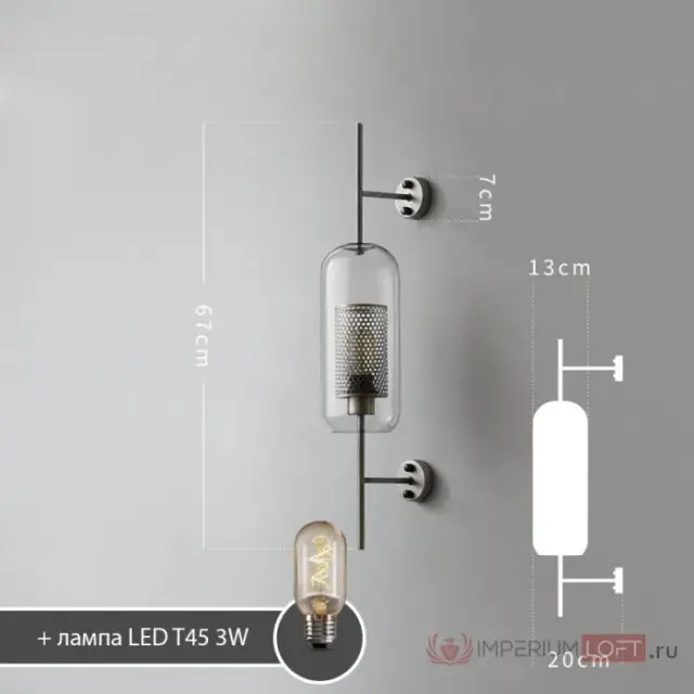 Бра Imperium Loft 189448-26 CATCH — никель, ракурс 12