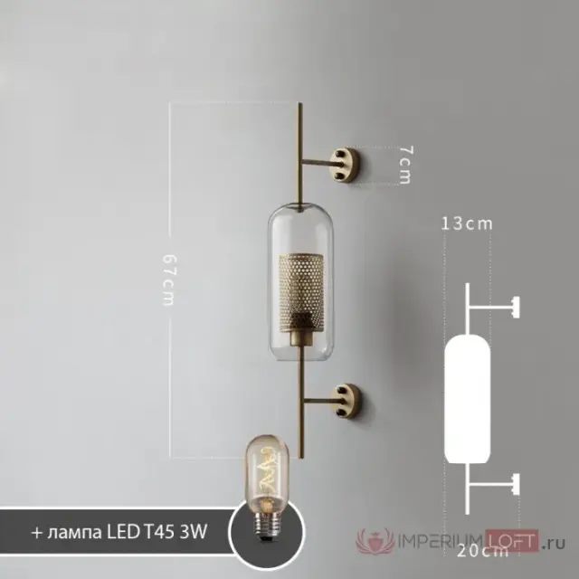 Бра Imperium Loft 189448-26 CATCH — никель, ракурс 13