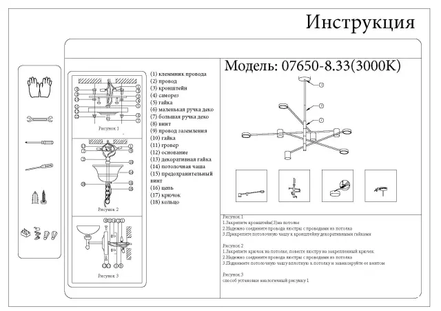 Люстра Kink Light 07650-8,33(3000K) МЕКЛИ — золотой, ракурс 3