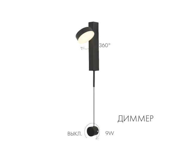 Бра Kink Light 08422,19 ВИНЕТТА — черный