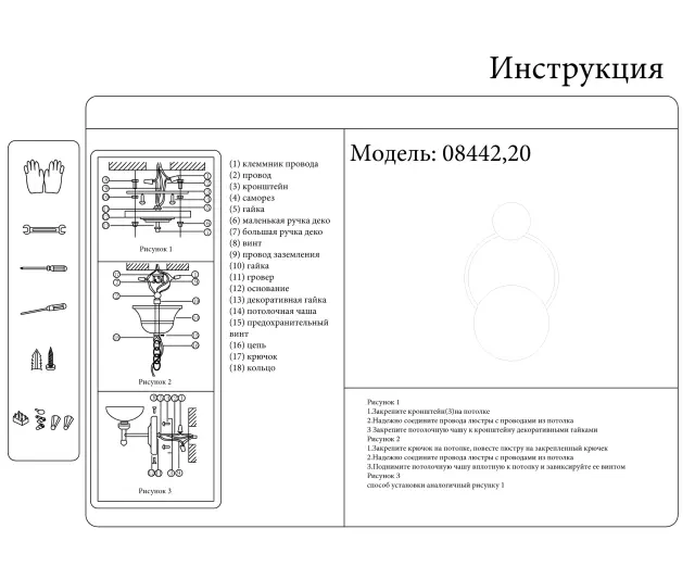 Бра Kink Light 08442,20 АРВЕН — черный, ракурс 3