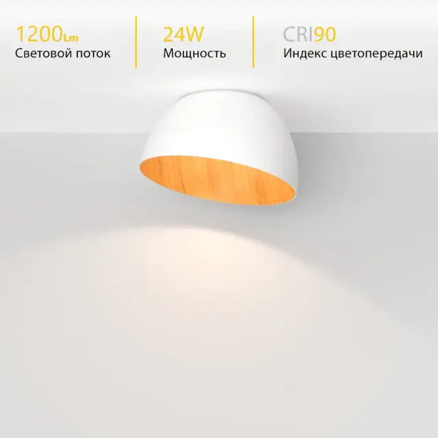 Светильник Ledron 5610X-824RC-WH-3 — белый, ракурс 3