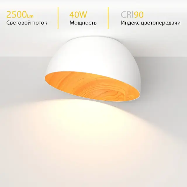 Светильник Ledron 5610X-840RC-WH-3 — белый, ракурс 3