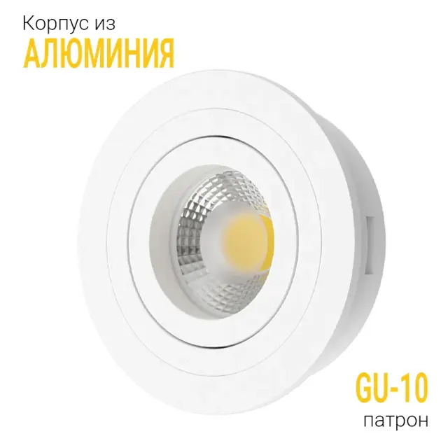 Точечный светильник Ledron AO10221 White — белый