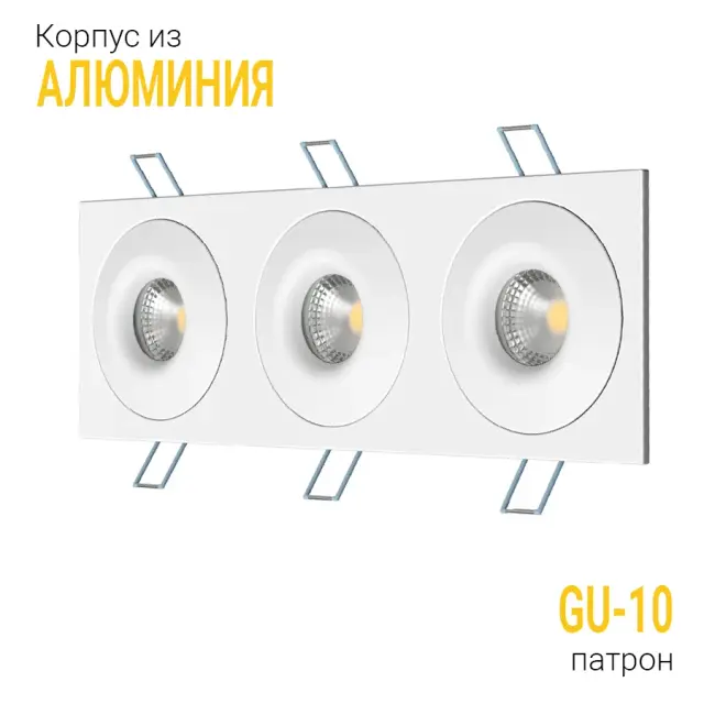 Точечный светильник Ledron AO1501001 SQ3 White — белый