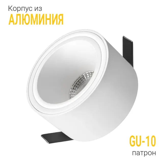 Точечный светильник Ledron AO1501015 White — белый