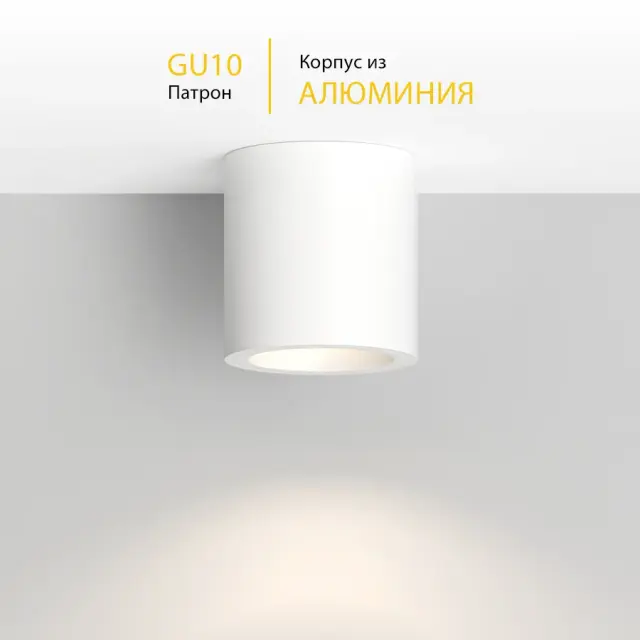 Точечный светильник Ledron AO1706041 WHITE — белый, ракурс 4