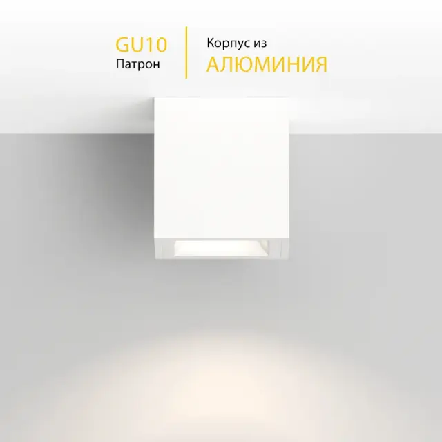 Точечный светильник Ledron AO1706051 WHITE — белый