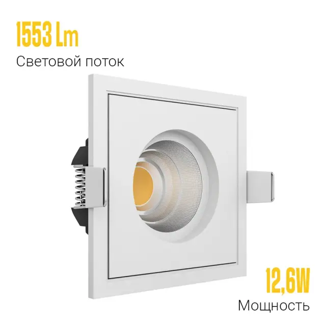 Точечный светильник Ledron BRUTAL SQ1 White — белый
