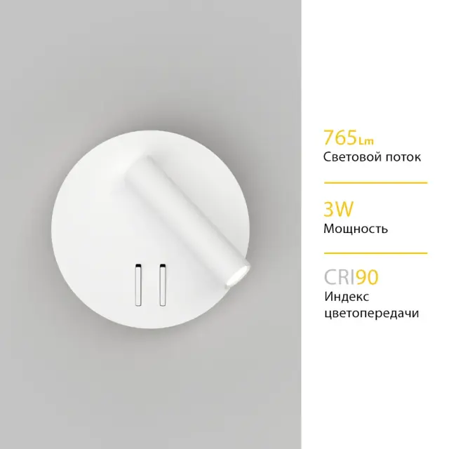 Бра Ledron C9118 White — белый, ракурс 3