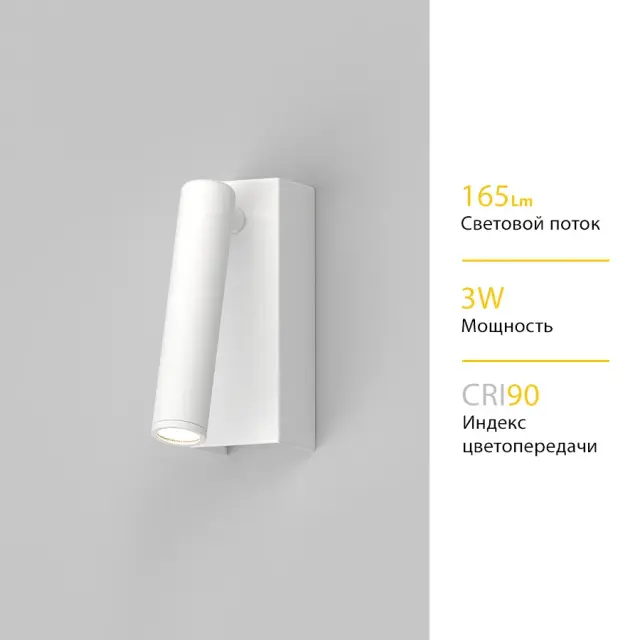 Бра Ledron C9408 White — белый, ракурс 3