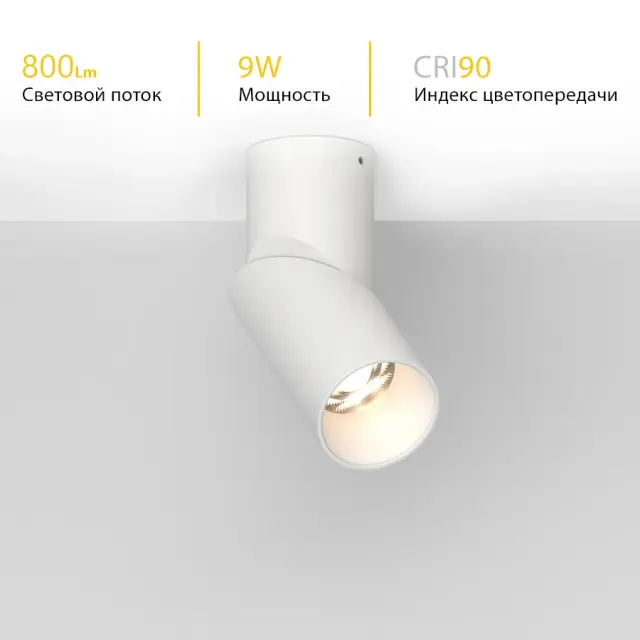 Точечный светильник Ledron CSU0809-C-WW-30 WHITE — белый