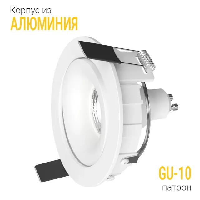 Точечный светильник Ledron DE200 White — белый